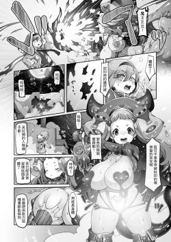 Page 147 of Mareinu Oukoku no Midarana Nichijou