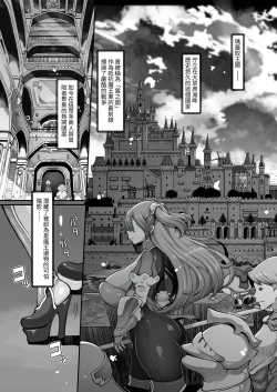 Page 4 of Mareinu Oukoku no Midarana Nichijou