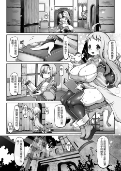 Page 50 of Mareinu Oukoku no Midarana Nichijou