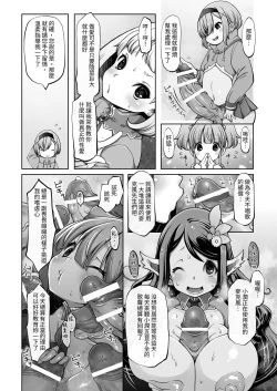 Page 64 of Mareinu Oukoku no Midarana Nichijou