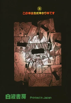 Page 25 of Over Drive