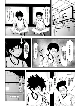 Page 25 of Karame Torareta Tsuki