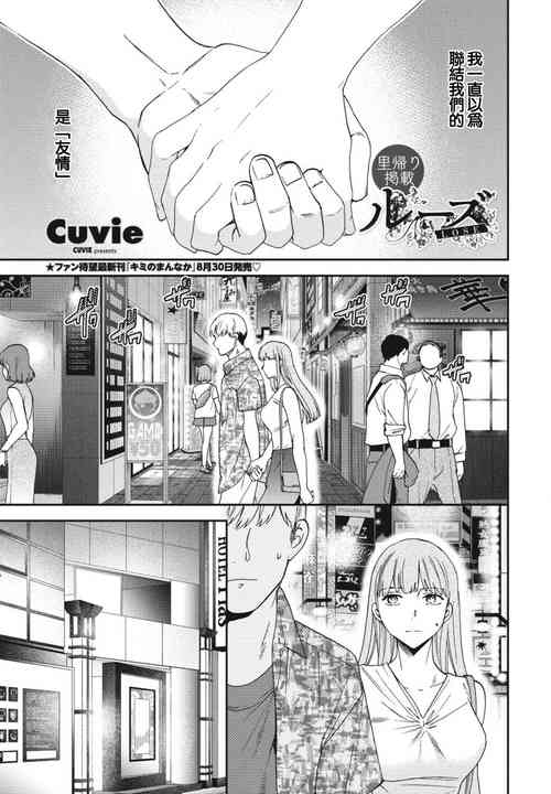 [Cuvie]ルーズ[中国翻译]