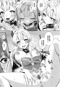 Page 18 of Wanko Kikiippatsu!