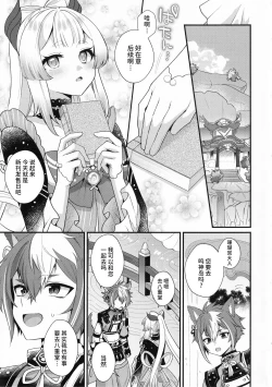 Page 4 of Wanko Kikiippatsu!