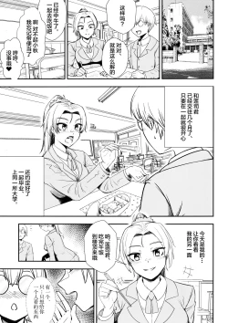Page 2 of Keiyaku Furin