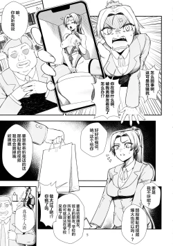 Page 4 of Keiyaku Furin