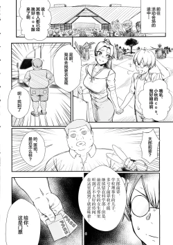 Page 5 of Keiyaku Furin