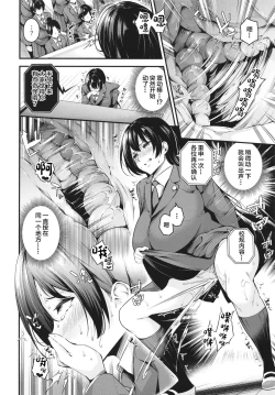 Page 18 of Shiramine Gakuen no Mesubuta Kaichou