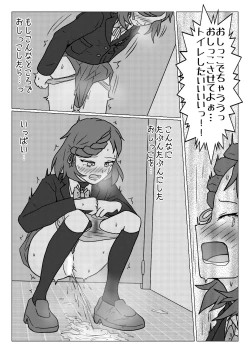 Page 11 of Uso no Toire