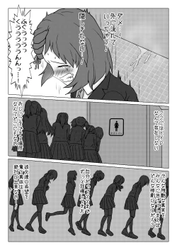 Page 12 of Uso no Toire