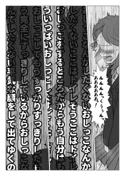 Page 13 of Uso no Toire