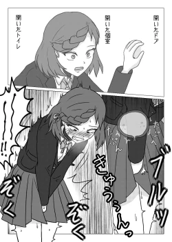 Page 4 of Uso no Toire