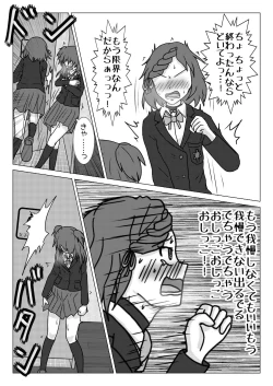 Page 5 of Uso no Toire