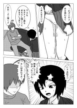 Page 7 of Naganain ni Shuunen Han