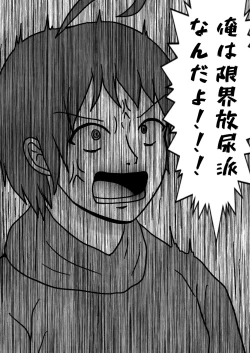 Page 8 of Naganain ni Shuunen Han