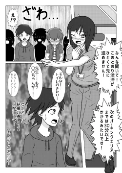 Page 9 of Shuugakuryokou no Basu no Naka de
