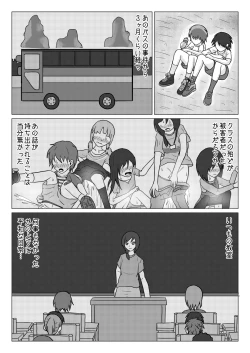 Page 4 of Shuugakuryokou no Basu no Naka de