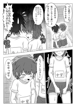 Page 7 of Shuugakuryokou no Basu no Naka de