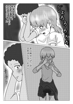 Page 22 of Shuugakuryokou no Basu no Naka de