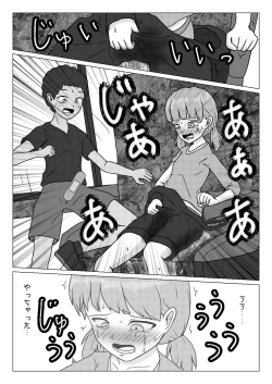Page 4 of Shuugakuryokou no Basu no Naka de