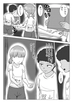 Page 9 of Shuugakuryokou no Basu no Naka de