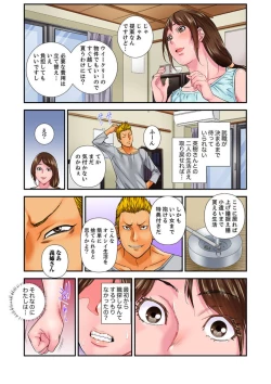 Page 12 of Watashi, Gitei no Are de… Kanji teru!~ Aniki yori Dekakute Iidaro? 6