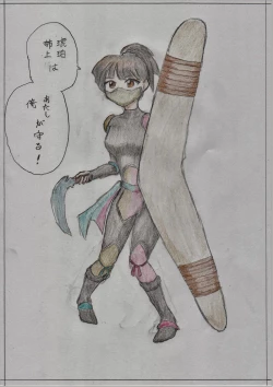 Page 2 of Sango to Kohaku no Kyoudai Gattai