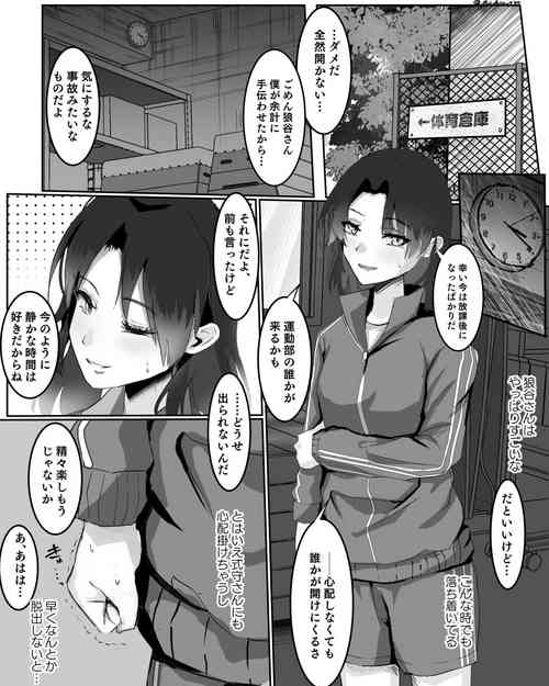 [Michinoku] Kamiya-san ga Shikimori-kun to Tojikomerarete Omorashi Hanashi (Kawaii dake ja Nai Shikimori-san)