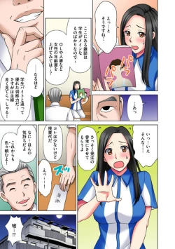 Page 13 of Teishuku Tsuma ga Netorareru made ―― Tenchō Motto Shitekudasai 1