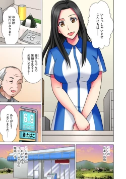 Page 3 of Teishuku Tsuma ga Netorareru made ―― Tenchō Motto Shitekudasai 1