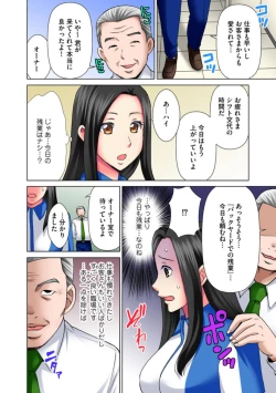 Page 4 of Teishuku Tsuma ga Netorareru made ―― Tenchō Motto Shitekudasai 1