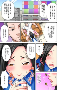 Page 7 of Teishuku Tsuma ga Netorareru made ―― Tenchō Motto Shitekudasai 1