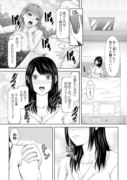 Page 3 of Denwa chū , Ushiro kara XL no Furin Pisuton 〜 Majimena Hitozuma no Inran SEX 1