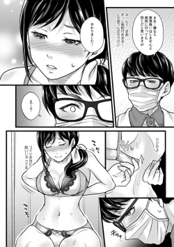 Page 14 of "Sonna Naka made Micha Damee...!" Kenkou Shinda de Osananajimi kara Ijirare Zecchou Chiryou 1
