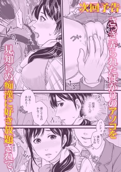 Page 27 of "Sonna Naka made Micha Damee...!" Kenkou Shinda de Osananajimi kara Ijirare Zecchou Chiryou 1