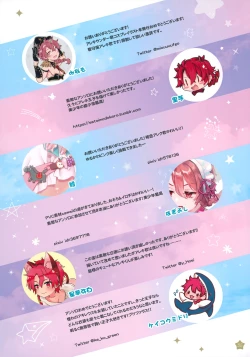 Page 24 of Aozora Closet