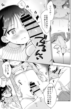 Page 14 of Otokonoko x Otokonoko = Saikou