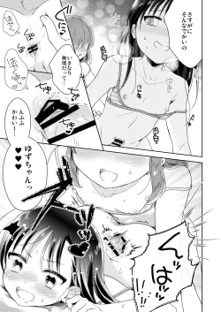 Page 16 of Otokonoko x Otokonoko = Saikou