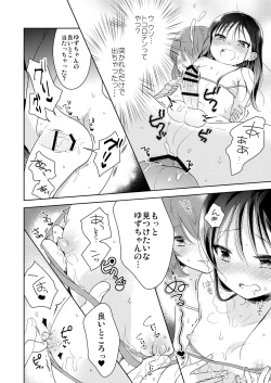 Page 19 of Otokonoko x Otokonoko = Saikou