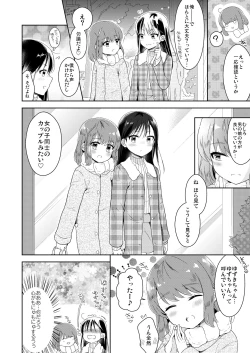 Page 9 of Otokonoko x Otokonoko = Saikou