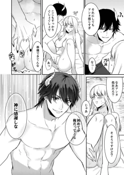 Page 26 of Tenseisaki de wa Mob Akuma to Sex shinai to Ikinokoremasen! 1