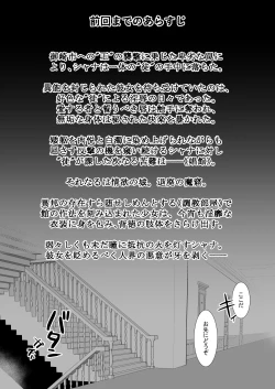 Page 2 of Joukan no Yogite