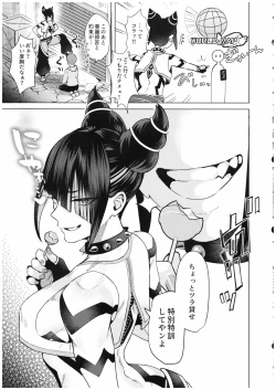 Page 4 of Juri Shishou ni Tokkun shite morau Hon
