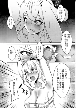 Page 17 of Ochiru Tanpopo