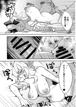 Page 23 of Ochiru Tanpopo