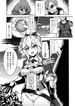 Page 3 of Ochiru Tanpopo