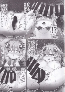 Page 11 of Megami-sama to Kiseichuu