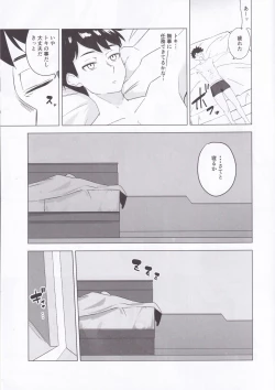 Page 6 of Asuma Toki no Kawaii Kao ga Mitai