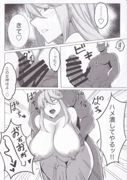 Page 24 of Hoshi, Nikuyoku ni Ochi Shizumu